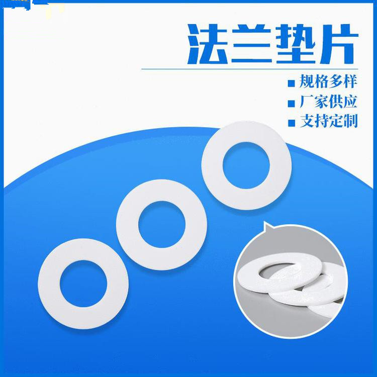 四氟法蘭墊片與法蘭連接時的緊固方式和要求是怎樣的？