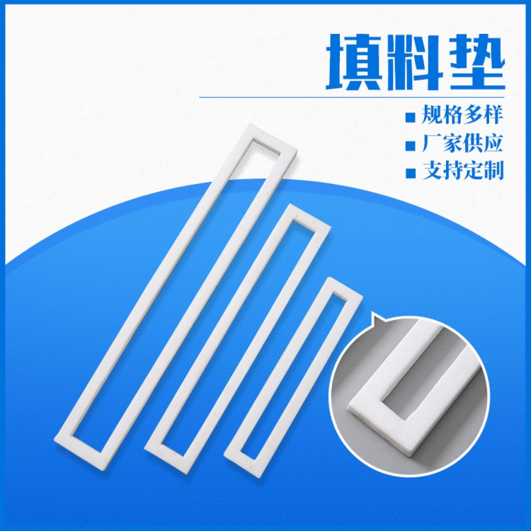 四氟墊片的基本特性是什么，具有哪些優異的性能？