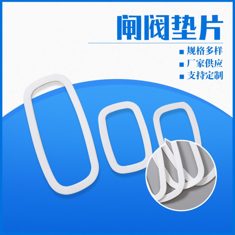 四氟包覆墊片性能特點和使用方法講解。